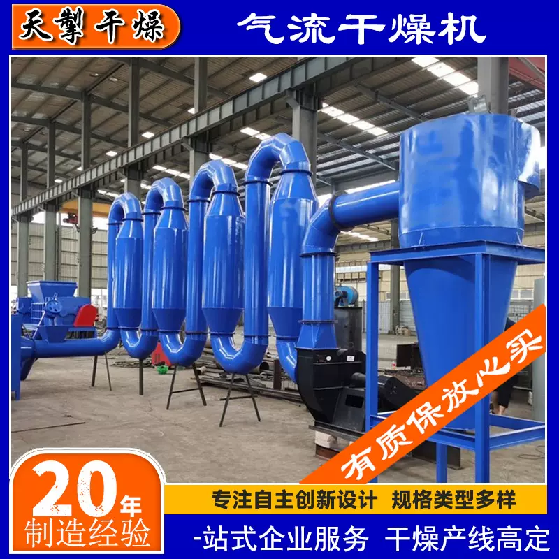 江苏批发 气流干燥机 锯末烘干机 食品医药化工粉体干燥设备