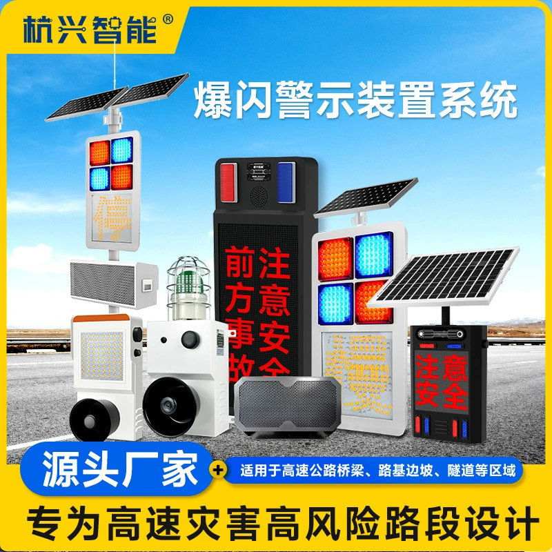 Система предупреждения о вспышках на солнечной энергии