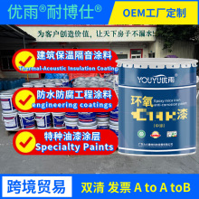 水性环氧地坪中间漆环保无异味厂房车间高附着力耐磨抗压涂料