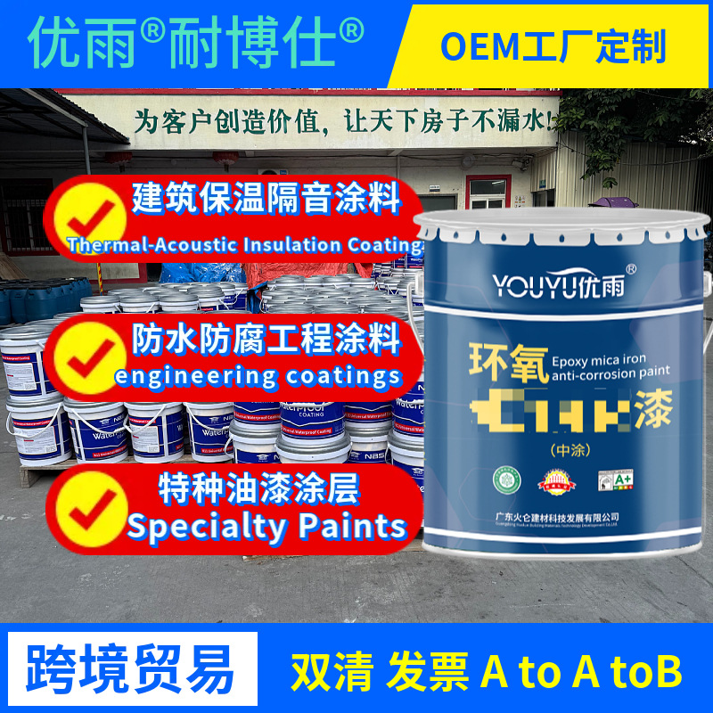 水性环氧地坪中间漆环保无异味厂房车间高附着力耐磨抗压涂料