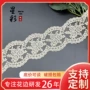 家访床上纺织蕾丝辅料