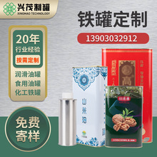 【铁罐定制】食用油铁罐马口铁罐山茶油橄榄油罐厂家订制免费拿样