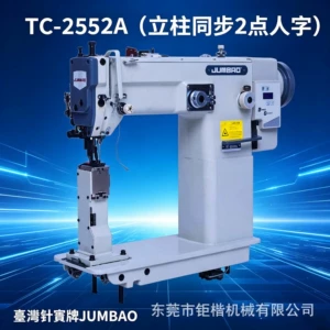 台湾针宝 JUMBAO TC-2552A Высокоскоростная двухточечная зигзагообразная строчка колонного типа для толстого материала для обуви и ботинок.