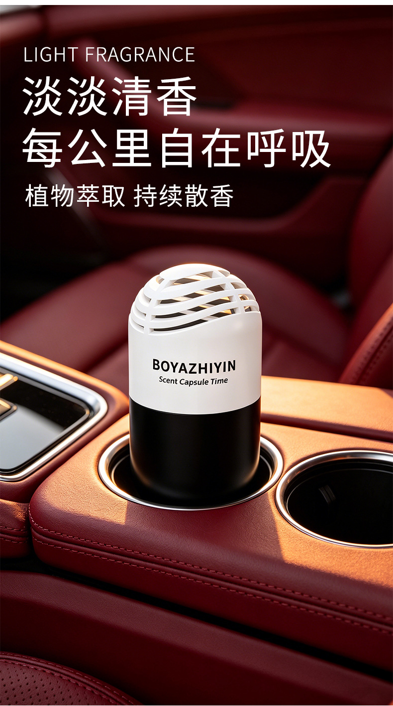 Big Brand Same-Scent Car Fragrance 2026 New Model Solid Fragrance for Car Long-Lasting Fragrance for Men in the Car