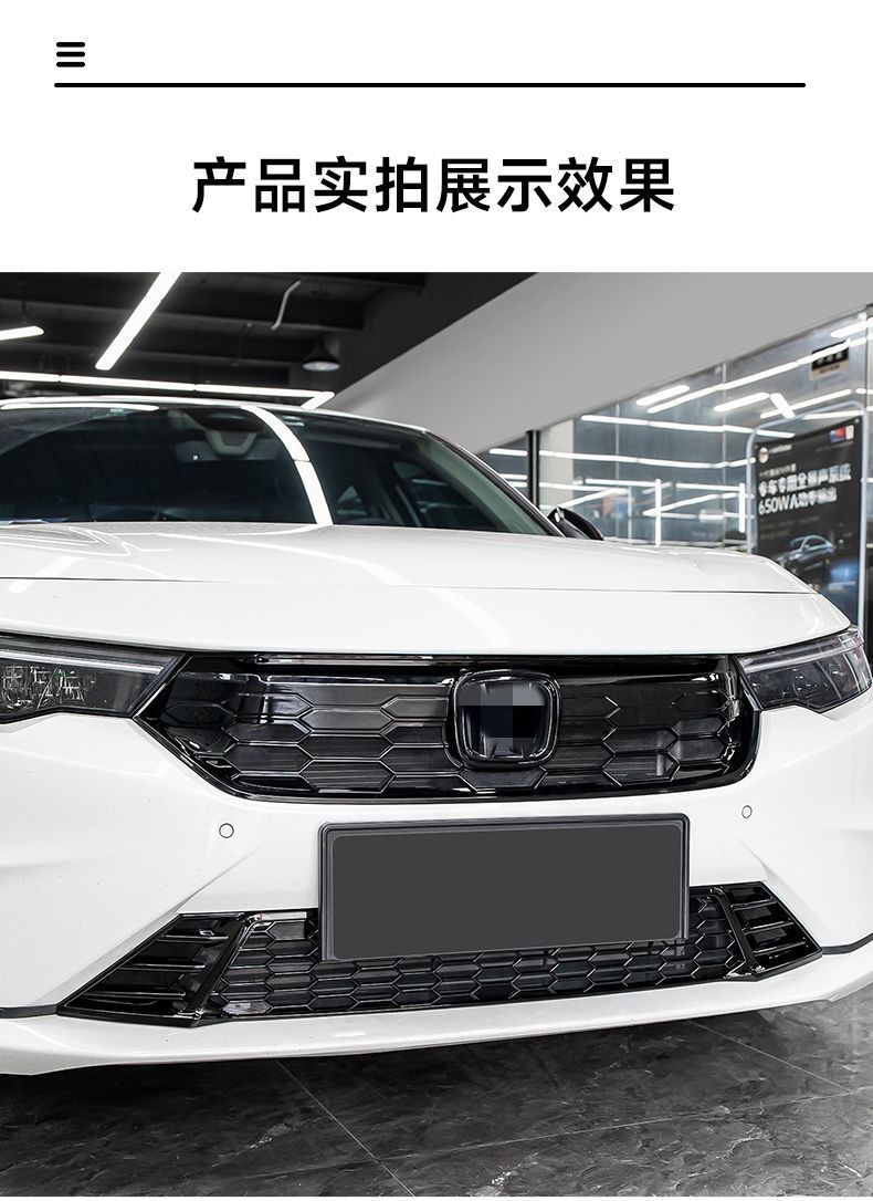 Suitable for Honda grid snap-on insect-proof net water tank insect-proof middle net frame trim strip front face appearance upgrade modification