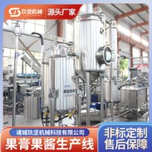 椰枣膏加工设备 枇杷膏熬煮浓缩生产线 自动化梨膏棒棒糖成型机