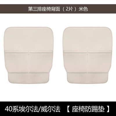 Suitable for Toyota 24 Chair back anti-kick pad - 40-series-rear-seat-anti-kick-pad-original-car-color-match-beige