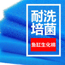 过滤棉鱼缸过滤材料高密度加厚专用生化棉器超级净化魔毯净水海绵