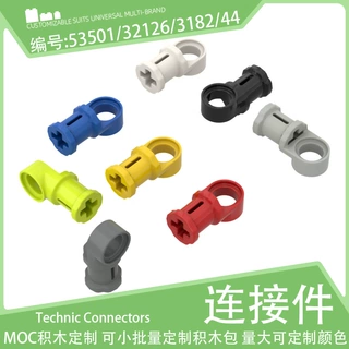 53501/32126/44轴孔与销栓孔连接件3182小颗粒积木配件科技件零件