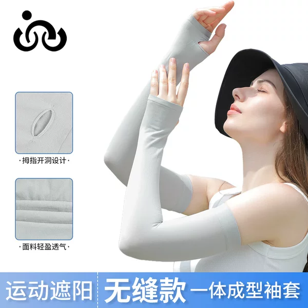 Qianqianya Summer Cycling Sun Protection Ice Sleeves Outdoor Anti-Uv Seamless Sleeves Sunshade Breathable Fingerless Arm Sleeves