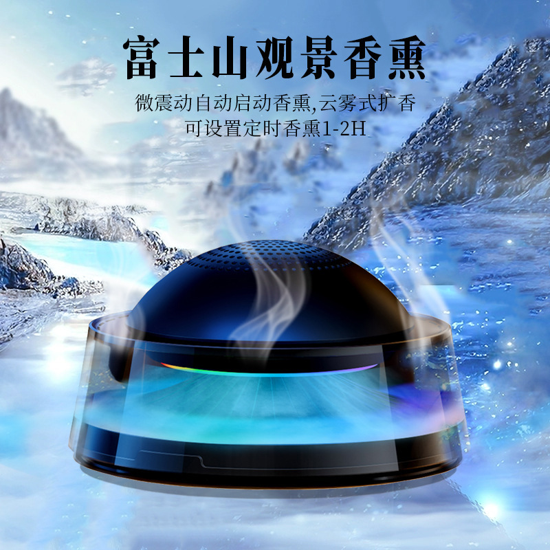 車載スプレーフレグランスディフューザー Bluetoothスピーカー アロマ香水 家庭用雰囲気照明装飾 Bluetoothフレグランス|undefined
