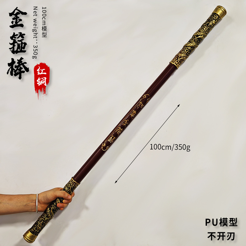 悟空ゲーム周辺玩具直撃天命金フープ1メートル全金属工芸品置物pu|undefined