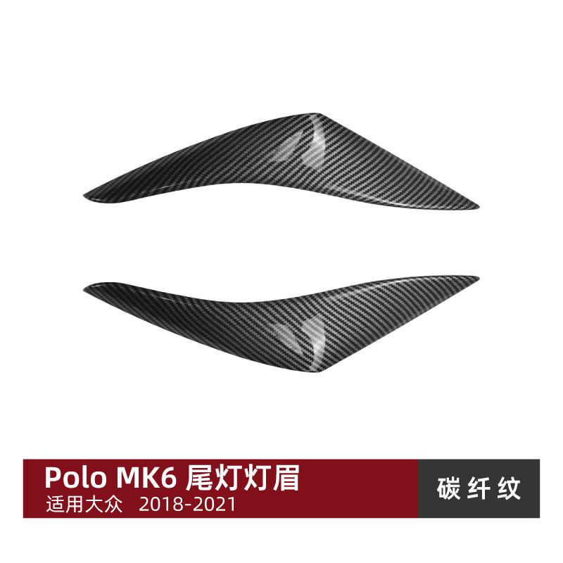 Volkswagen – Taillight Eyebrow Car Lamp eyebrow - carbon-pattern