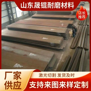 NM400/500耐磨钢板厂家异形加工激光切割矿山机械设备耐磨钢板