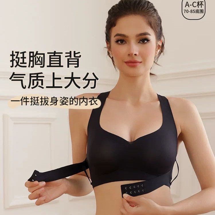 [Momo de marca] nueva postura invisible, espalda recta, ropa interior expandida, hermosa espalda femenina, pecho pequeño, sujetador grande, mujer