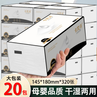 Full box of 20 packs native wood pulp tissue wholesale affordable napkin family pack paper pumping tissue manufacturer