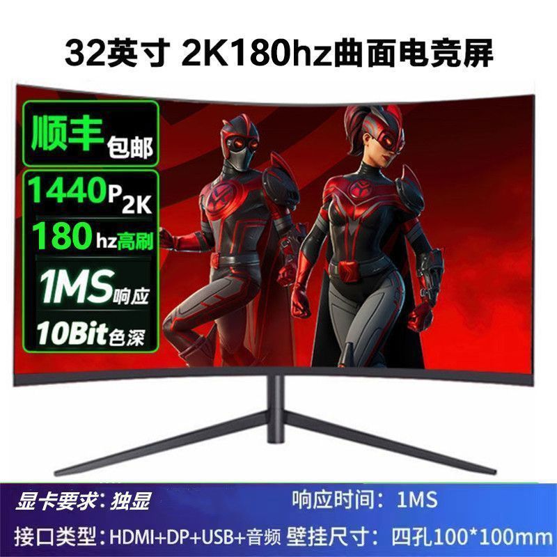 新サーフェス2K144hz eコマース32/27/24インチlcdコンピュータディスプレイ4K 240hzフレームなし|undefined