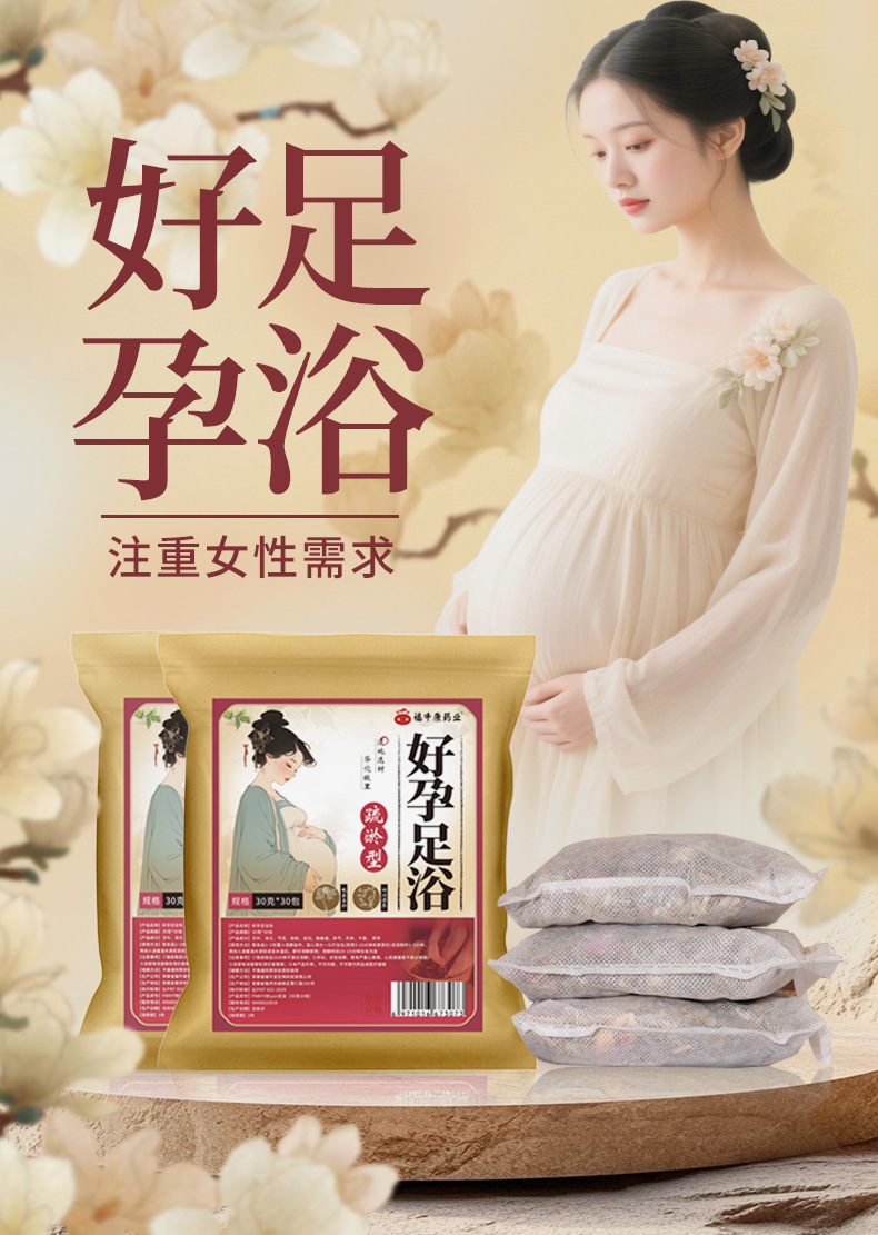 Womens Herbal Foot Soak Pack Hao Yun 30g x 30 Bags Mugwort Angelica Blend for Postpartum Care overview