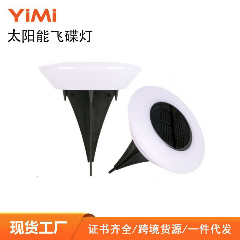 Solar Underground Lights, Outdoor Courtyard Lights, Floor Lights, Garden Layout, House Decoration Lighting, Flying Saucer Lights, Lawn Lights Solar Underground Lights, Outdoor Courtyard Lights, Floor Lights, Garden Layout, House Decoration Lighting, Flying Saucer Lights, Lawn Lights
