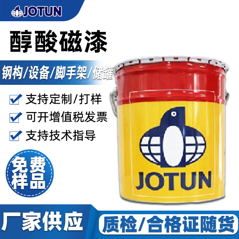 佐敦水性工业油漆钢管栏杆铁门脚手架机械设备防腐醇酸面漆耐腐蚀