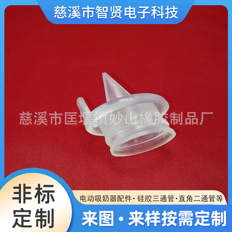 电动/手动吸奶器用磨沙面单向阀液体硅胶注射成型鸭嘴阀整流阀