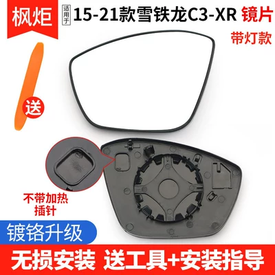 Lens Heated Reflector, Rear mirror/rearview mirror assembly - left-driver-15-21-citroen-c3-xr-lens-with-light-without-heating