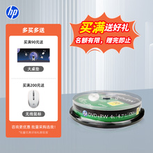 ♡/DVD+RW可擦写 4X CD-RW重复刻录光盘DVD-RW DVD-R 可打