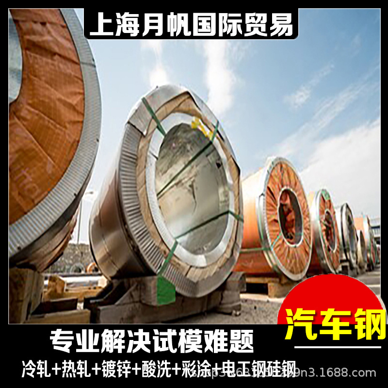 大众标准VW50065-CR420LA GI40/40-U-O钢板价格镀锌卷板