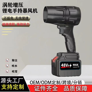定制锂电暴风机充电大功率鼓风机吹落叶灰尘除尘器强力涡轮吹风机