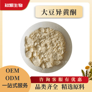 �󶹮��Sͪ40%����ȡ��1kg 486-66-8�I�B���a������ѿ��ȡ��