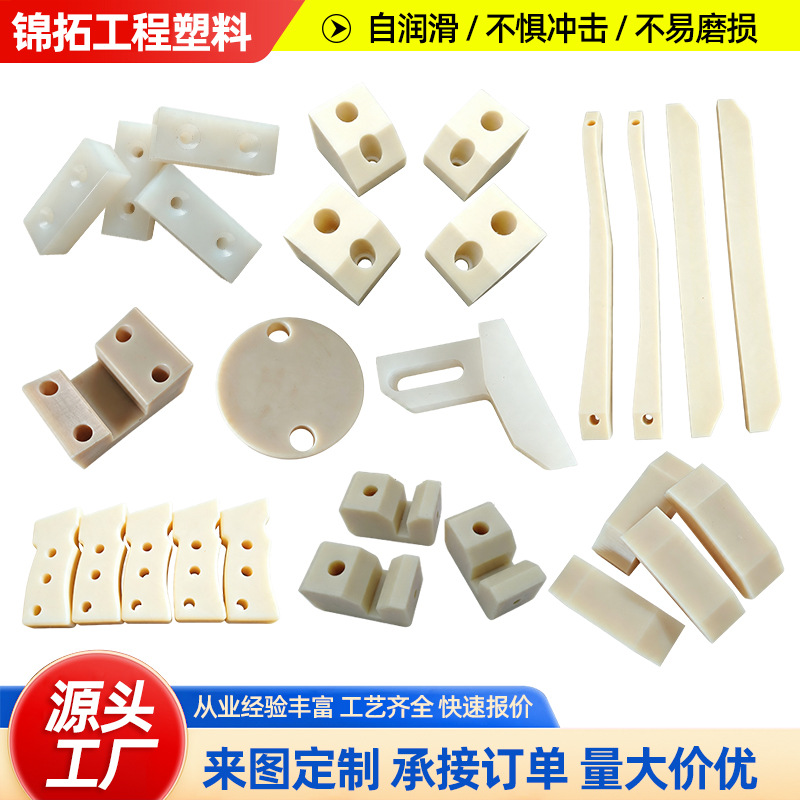 尼龙加工件MC含油尼龙异型件加工件耐磨塑料定位栏滑块尼龙零部件