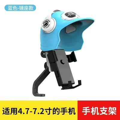 Other Electric Vehicle Accessories rider motorcycle bracket waterproof - rearview-mirror-blue-helmet