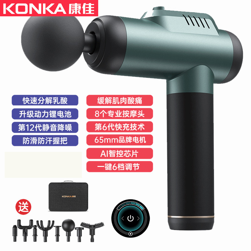 康佳筋膜銃小型家庭用フィットネス筋肉リラックスマッサージ器知能クロスボーダー電動マッサージ銃メーカー|undefined