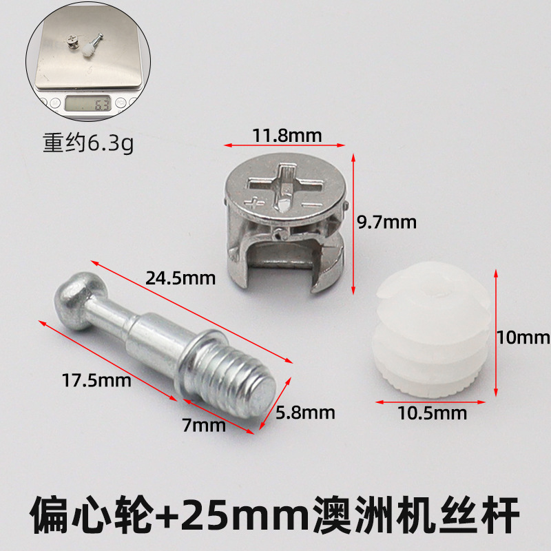 Nickel wheel +25 Australian machine screw rod with 10.5 hole rubber particles