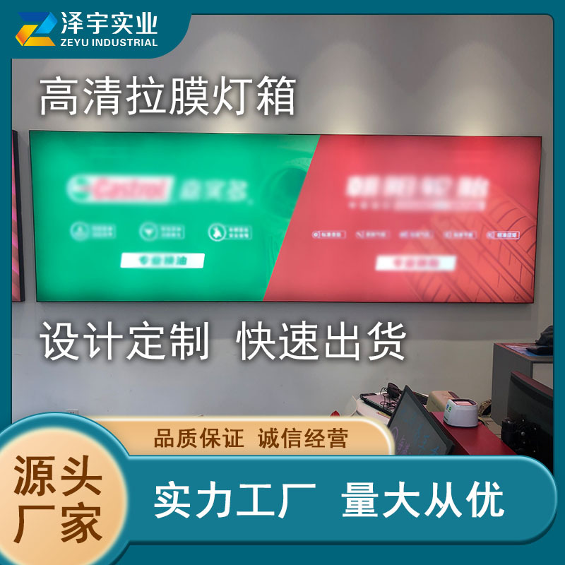 杭州拉膜灯箱广告牌制作加工无框卡布户外门头软膜发光展示牌装饰