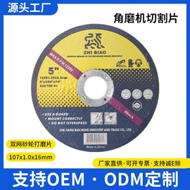 磨片、切割片;页轮、页片