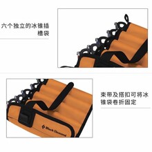 冰面救援系列冰锥套装  重量轻，使用方便，保护冰锥的锥尖及螺纹