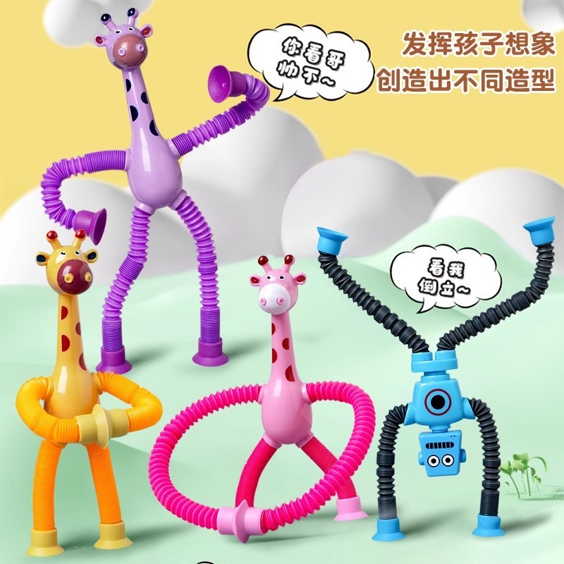 吸盤キリンロボット伸縮玩具百変発光ストレッチ子供漫画創意知育玩具|undefined