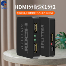 4K超清HDMI分配器1进2出 电脑电视高清视频分屏器分支器1分2