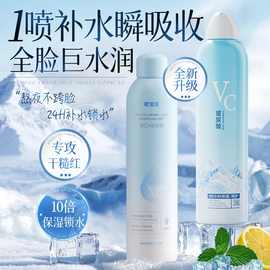 歌宝莲VC玻尿酸补水喷雾保湿滋润舒缓泛红妆前小分子爽肤水男女用