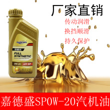 ��Ʒ�ϳ����C��SP 0W-20���܇�I܇�ļ�ͨ��SP���͙C����܇�l�әC