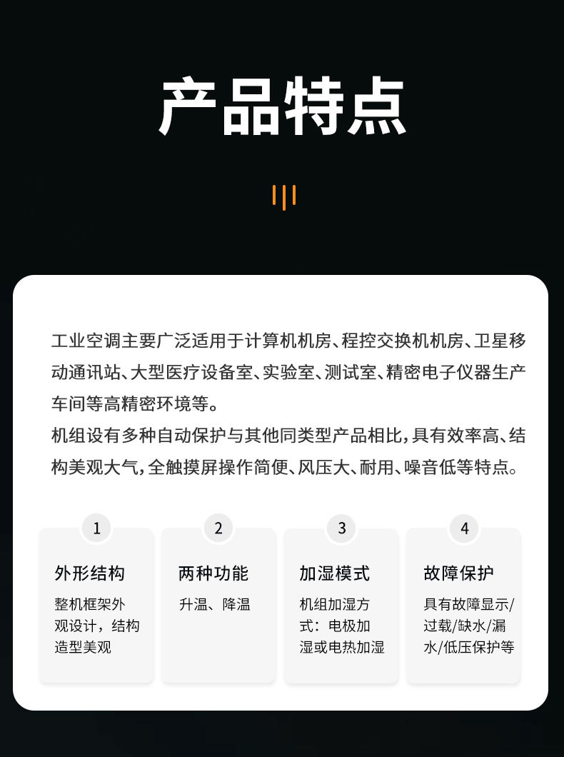 工业空调_02