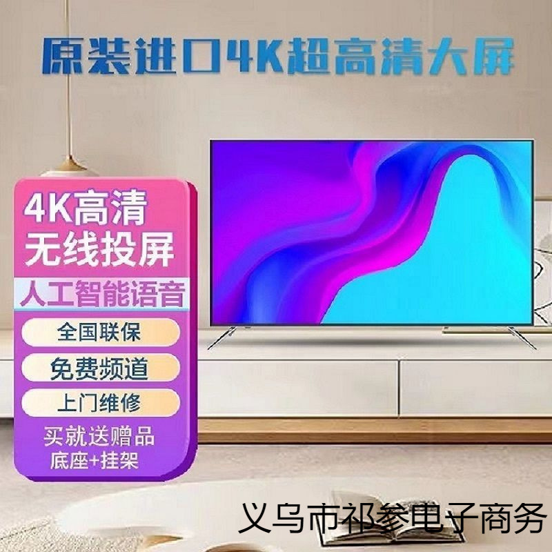 Original 4K Flagship Ultra-Clear Smart Lcd Tv 40-Inch 50-Inch 55-Inch 60-Inch 65-Inch 75inch 85inch