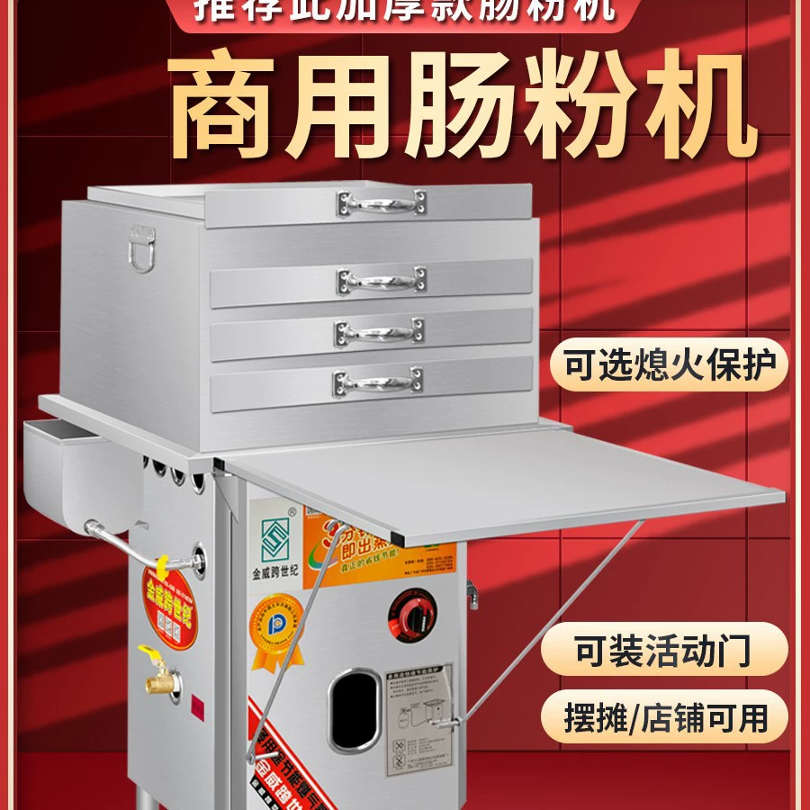 Машина для измельчения риса, коммерческая пароварка для уличных лавок, газовая пароварка, паровой поддон выдвижного типа.