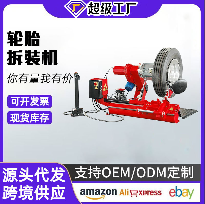 Neumático de camión de carga de neumáticos de coche máquina de prensado de neumáticos carretilla elevadora máquina de desmontaje de neumáticos de vacío dispositivo de extracción de neumáticos de coche