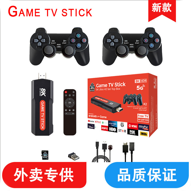 Q9外贸新款游戏机安卓网络机顶盒全网通4K高清播放器二合一tvbox