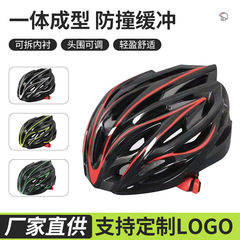 クロスボーダー自転車ヘルメット一体成型自転車ヘルメットマウンテンバイクヘルメットサイクリング用品卸売