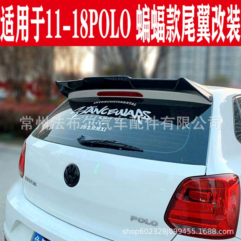 Подходит для Volkswagen POLO Tail 11-18 POLO Bat Tail, модифицированный для закрытия фиксированного ветрового хвоста верхнего крыла