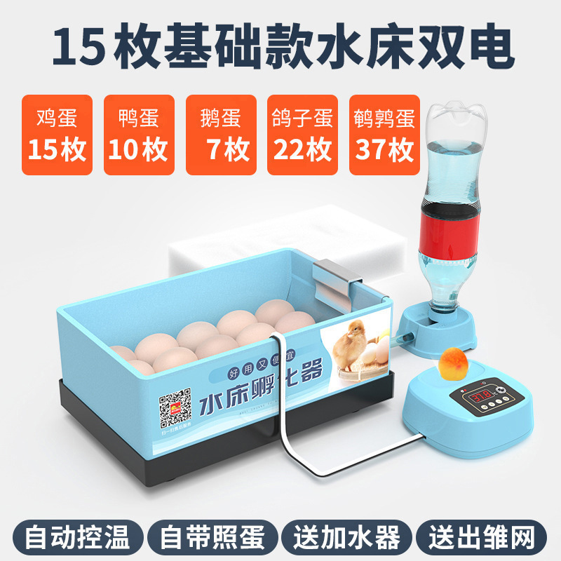 孵化器小型水床芦丁鸡孵蛋器家用全自动孵化机智能孵化箱小鸡鸭鹅|undefined