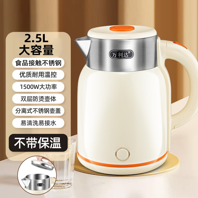 万利达电热水壶大容量2.5L恒温一体不锈钢家用宿舍烧水壶可调温|undefined